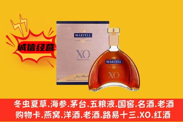 武穴市上门回收马爹利价格