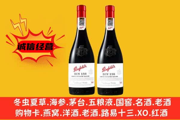 武穴市上门回收奔富价格