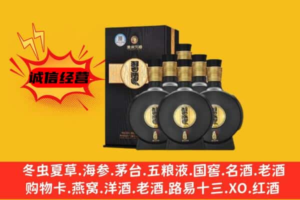 武穴市上门回收习酒价格