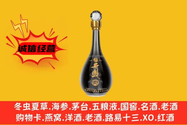 武穴市上门回收西凤酒价格