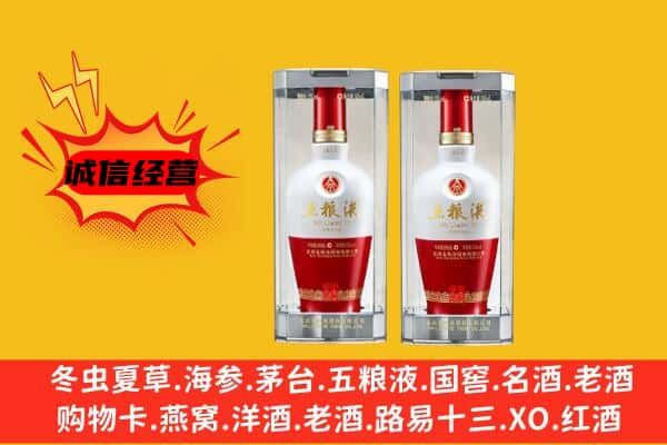 武穴市上门回收五粮液1618价格
