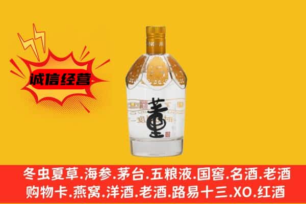 武穴市上门回收老董酒价格