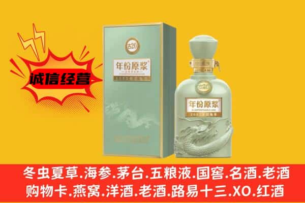 武穴市上门回收古井贡酒价格