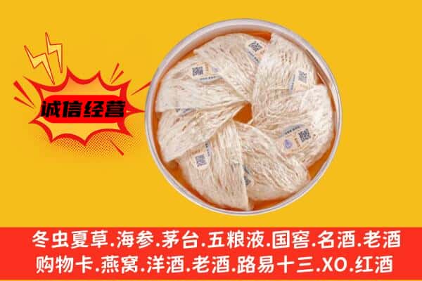 武穴市回收燕窝