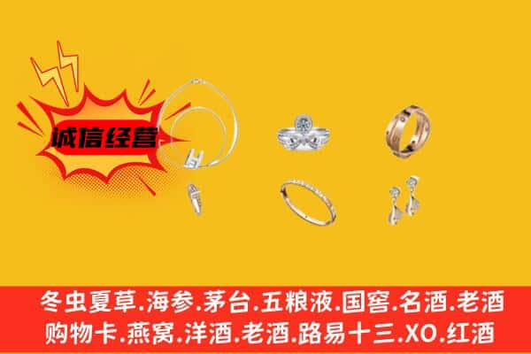 武穴市回收首饰