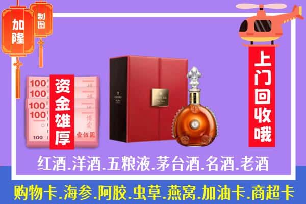 ​武穴市回收路易十三是如何定价